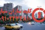 کلیدسازی سیار خیابان ایران زمین پونک غرب تهران