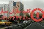 کلید ساز مرکز تهران