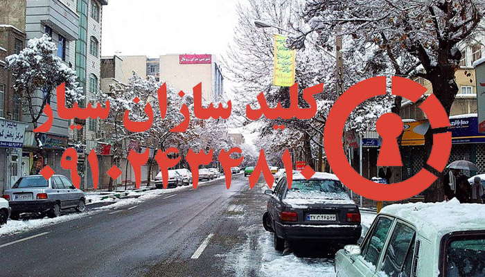 قفلساز جنوب تهران